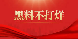 吃瓜天堂网每日更新明星动态与热点事件，实时解析娱乐新闻与社会热点，吃瓜天堂为用户提供丰富的资讯内容！