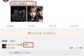 娱乐吃瓜二人组微博